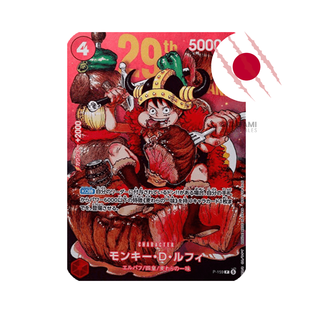 ONE PIECE Monkey.D.Luffy (P-159) (V.1)