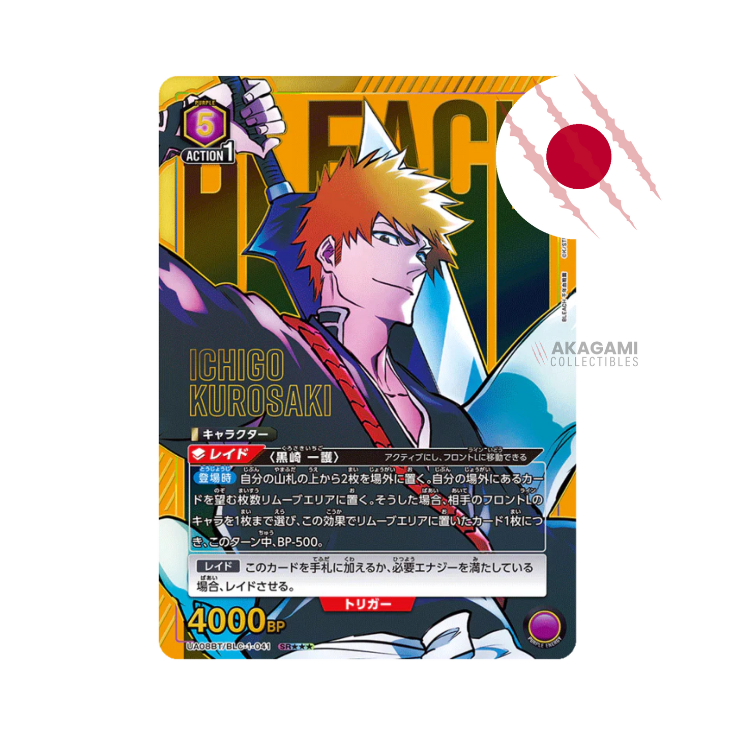 UNION ARENA Thousand-Year Blood War Vol. 1 Jap. - Display