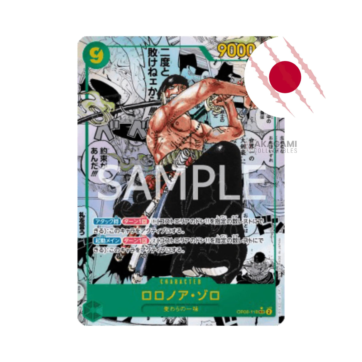 ONE PIECE TCG Wings of the Captain OP-06 Jap. - Display