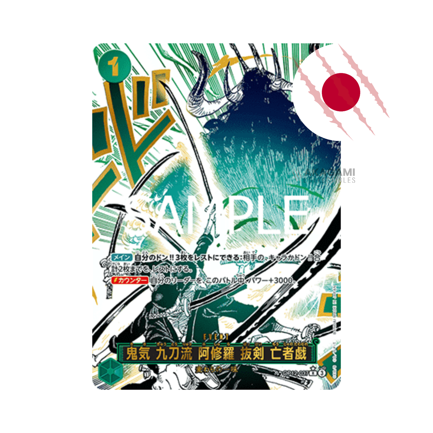 ONE PIECE TCG Legacy of the Master OP-12 Jap. - Display