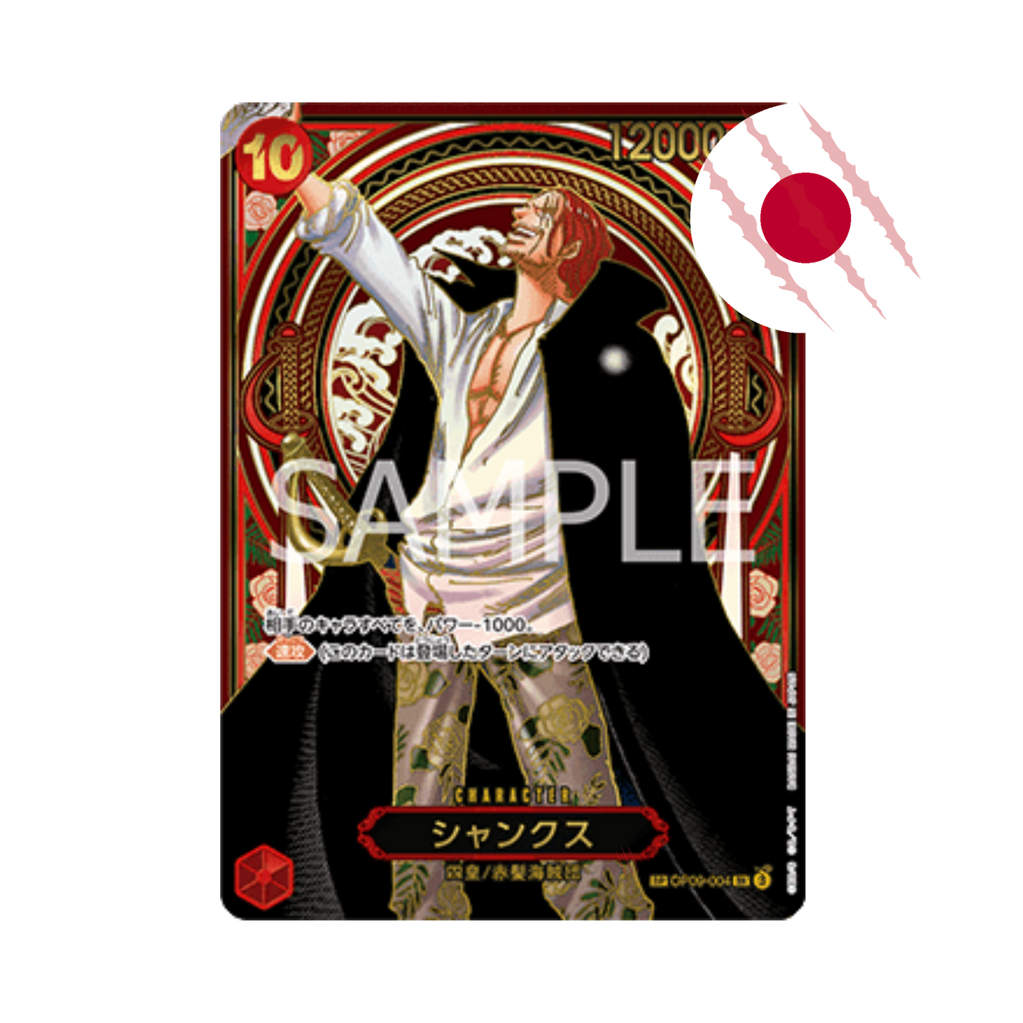 ONE PIECE TCG Carrying on his Will OP-13 Jap. - Display