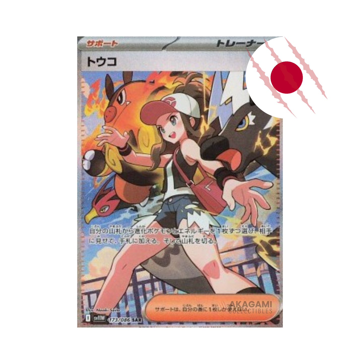 POKÉMON White Flare sv11W Jap. - Booster