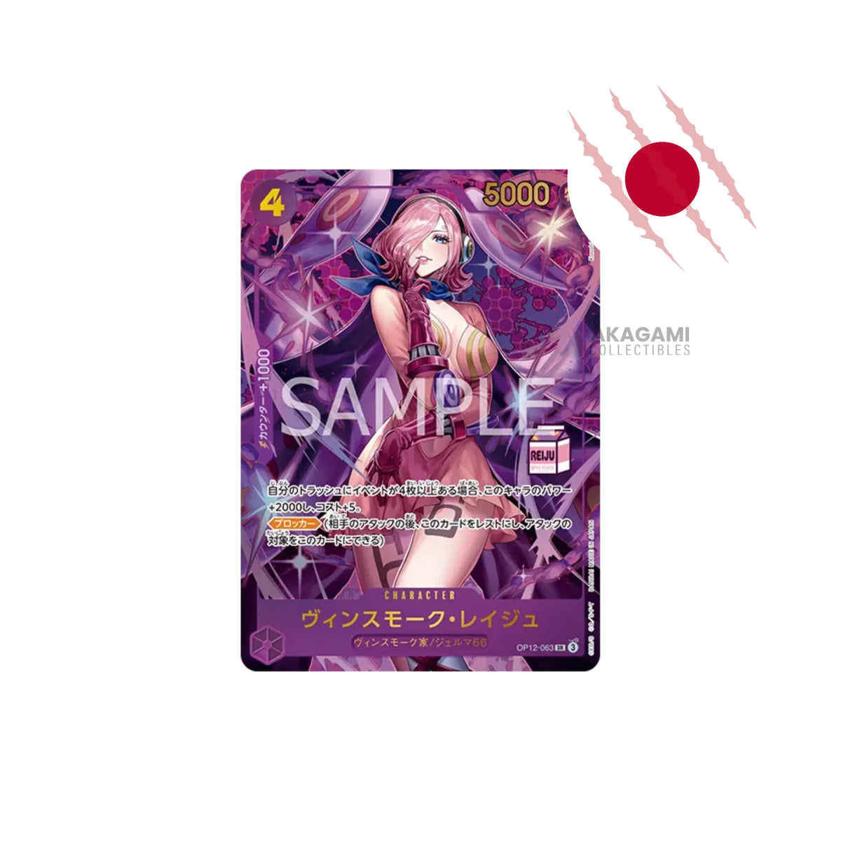 ONE PIECE TCG Admirable Collection Vol.1 Vinsmoke Reiju Jap.