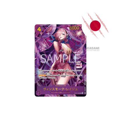 ONE PIECE TCG Admirable Collection Vol.1 Vinsmoke Reiju Jap.