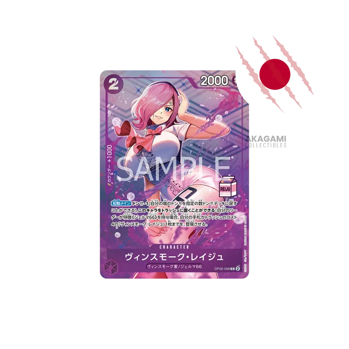ONE PIECE TCG Admirable Collection Vol.1 Vinsmoke Reiju Jap.