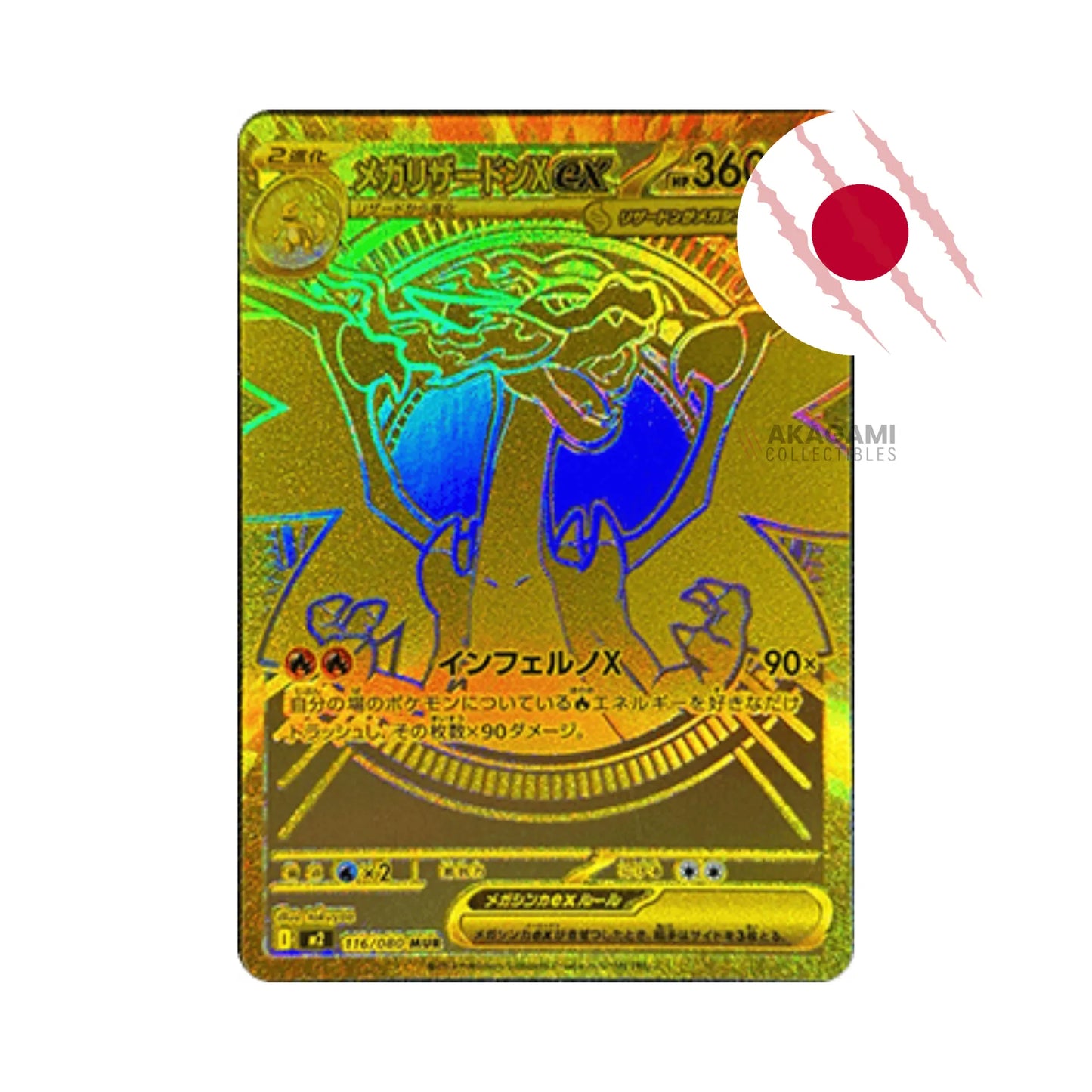 POKÉMON Inferno X m2 Jap. - Booster