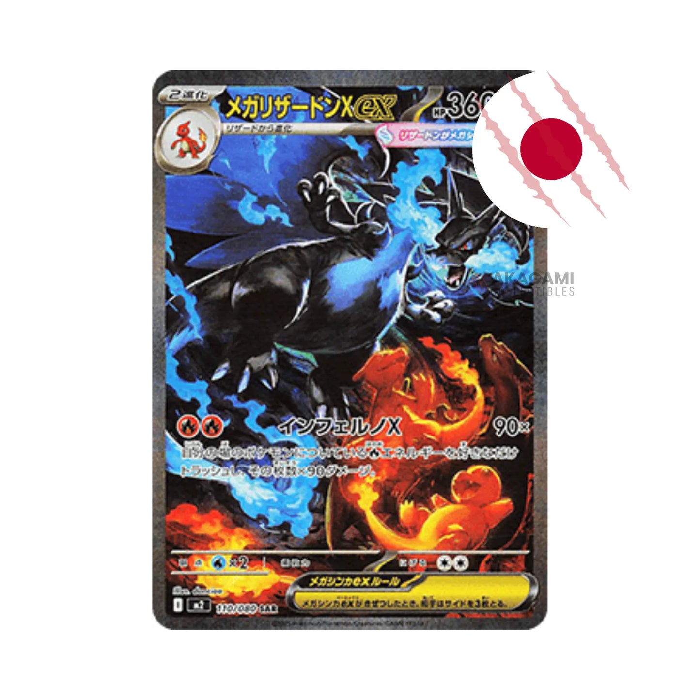 POKÉMON Inferno X m2 Jap. - Booster