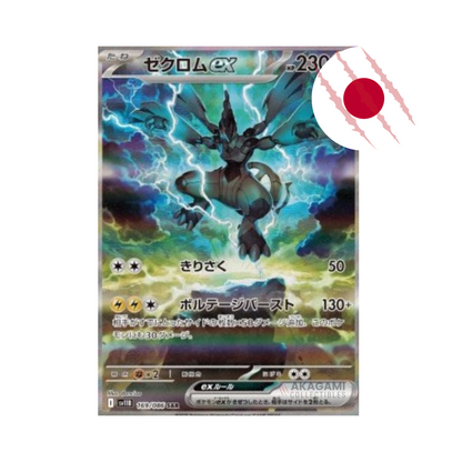 POKÉMON Black Bolt sv11B Jap. - Booster