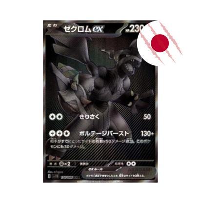 POKÉMON Black Bolt sv11B Jap. - Booster