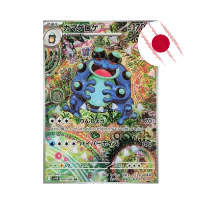 POKÉMON Black Bolt sv11B Jap. - Booster