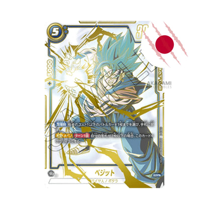 DRAGONBALL SUPER CARD GAME Blazing Aura FB-02 Jap. - Display