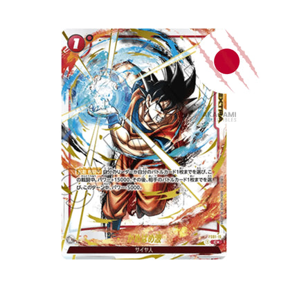 DRAGONBALL SUPER CARD GAME Blazing Aura FB-02 Jap. - Display