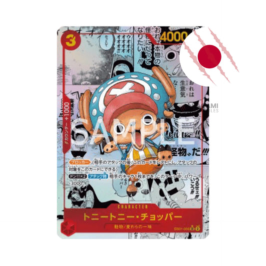 One Piece TCG Memorial Collection EB-01 Display Japanisch – Bild 2