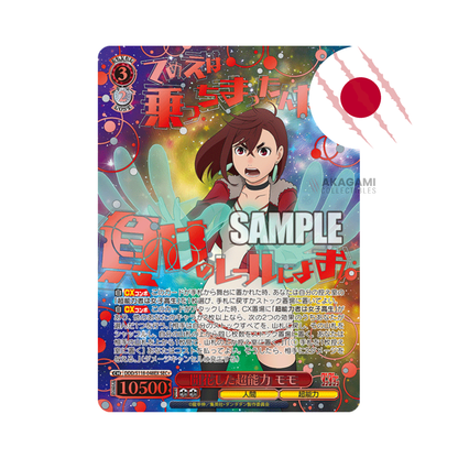 WEISS SCHWARZ TV Anime "Dandadan" Jap. - Display