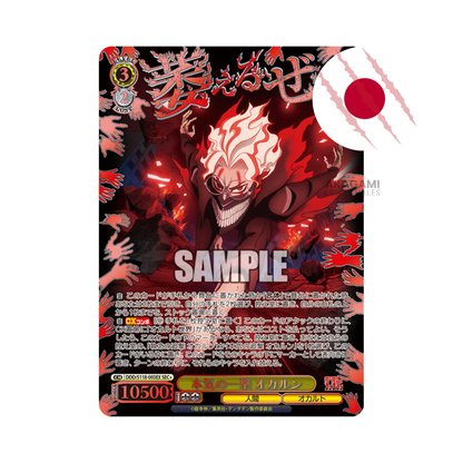 WEISS SCHWARZ TV Anime "Dandadan" Jap. - Display