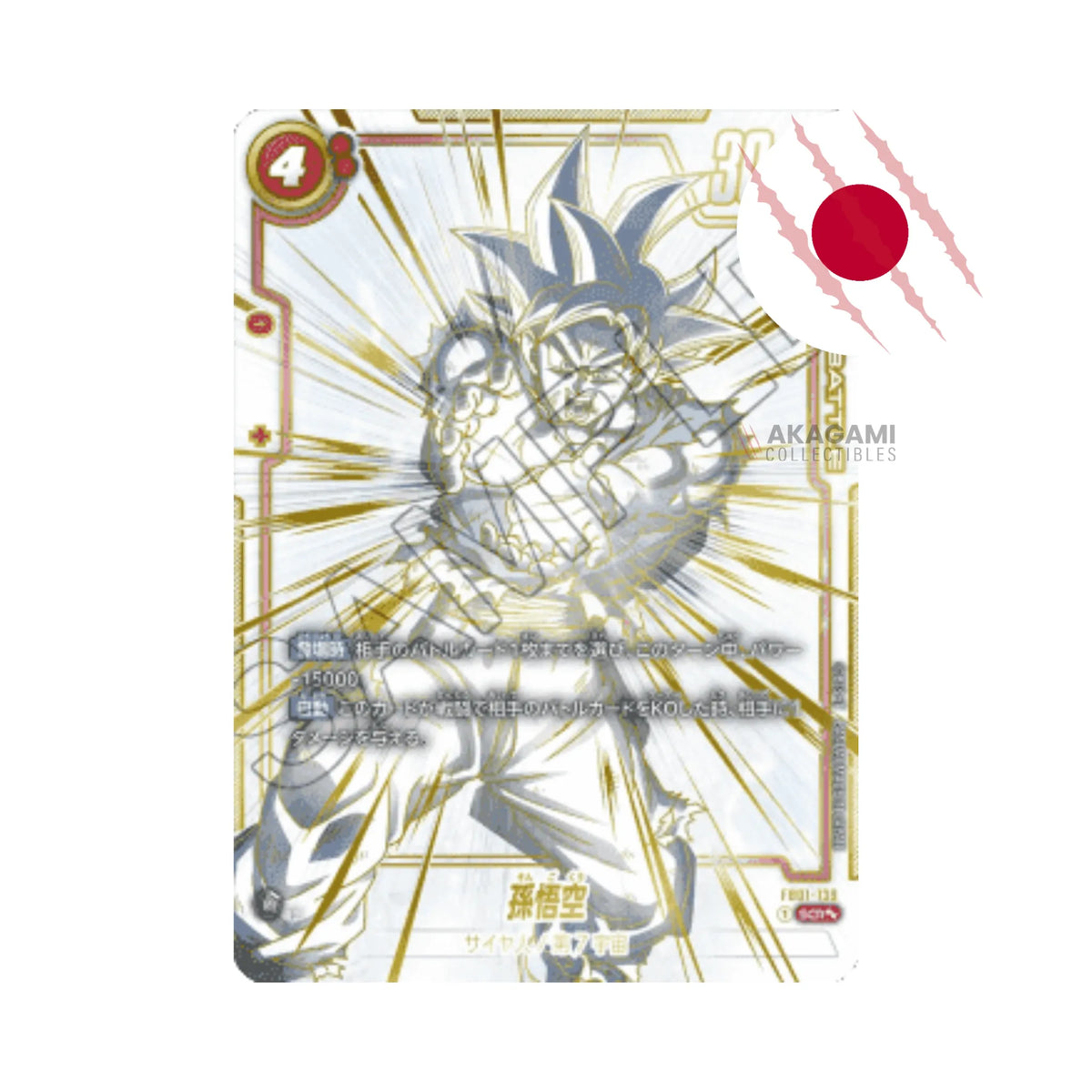 DRAGONBALL SUPER CARD GAME Awakened Pulse FB-01 Jap. - Display