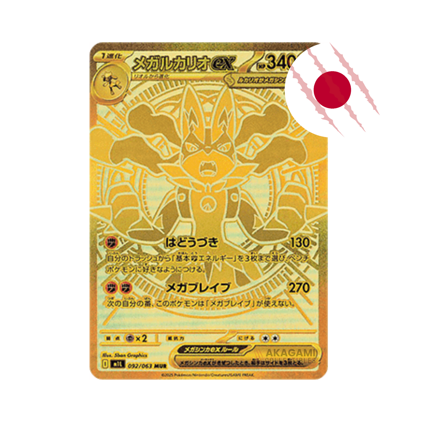 POKÉMON Mega Brave Jap. - Booster