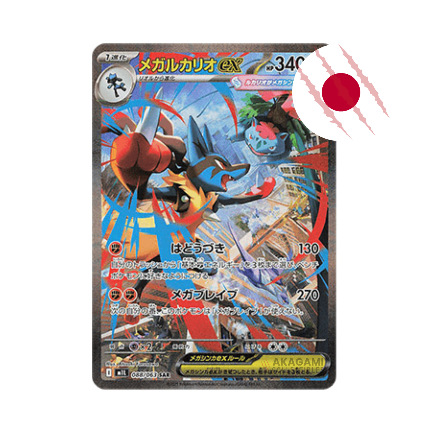 POKÉMON Mega Brave Jap. - Booster