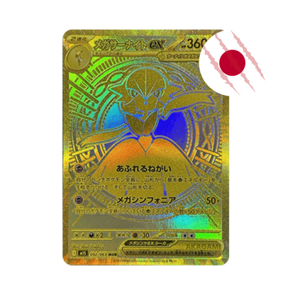 POKÉMON Mega Symphonia Jap. - Display