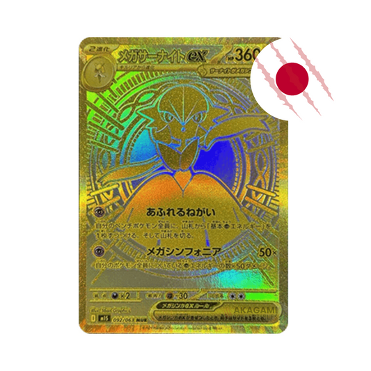 POKÉMON Mega Symphonia Jap. - Display