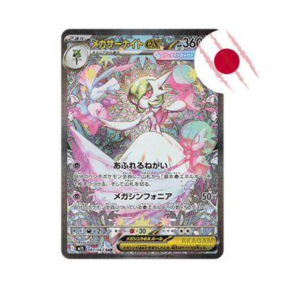 POKÉMON Mega Symphonia Jap. - Display