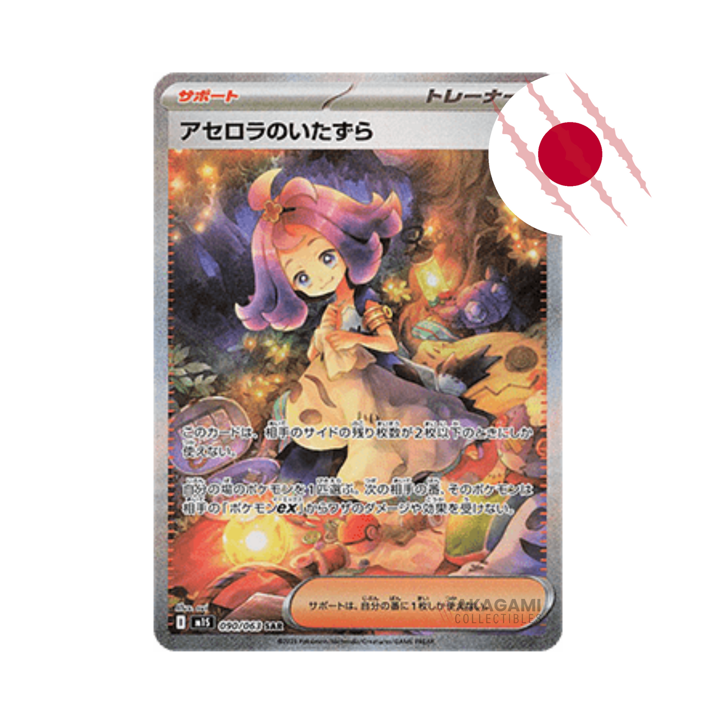 POKÉMON Mega Symphonia Jap. - Display