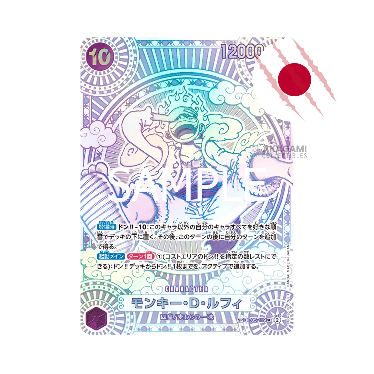 ONE PIECE TCG A Fist of Divine Speed OP-11 Jap. - Display