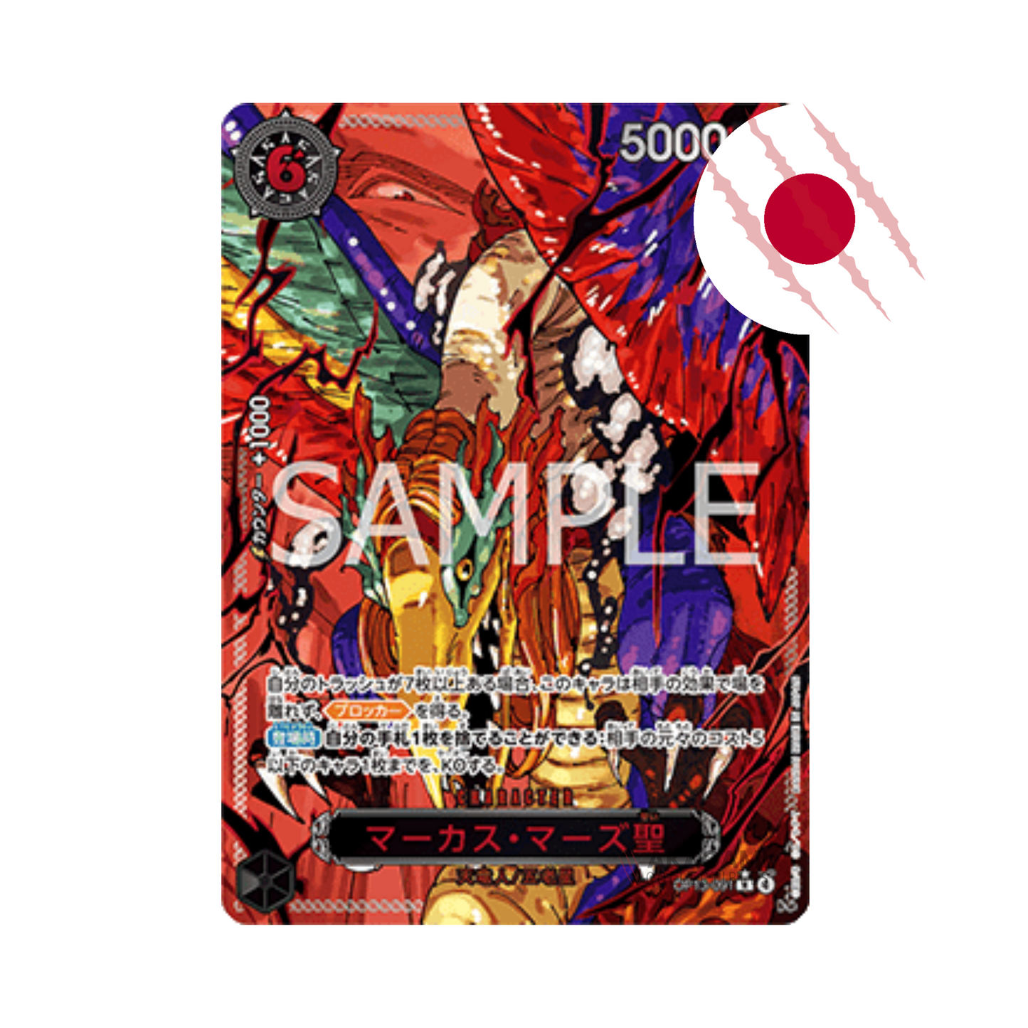 ONE PIECE TCG Carrying on his Will OP-13 Jap. - Display