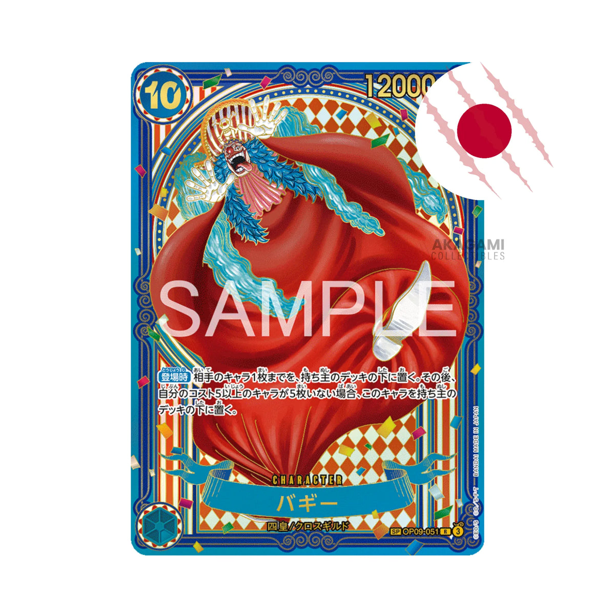 ONE PIECE TCG The Azure Sea's Seven OP-14 Jap. - Display