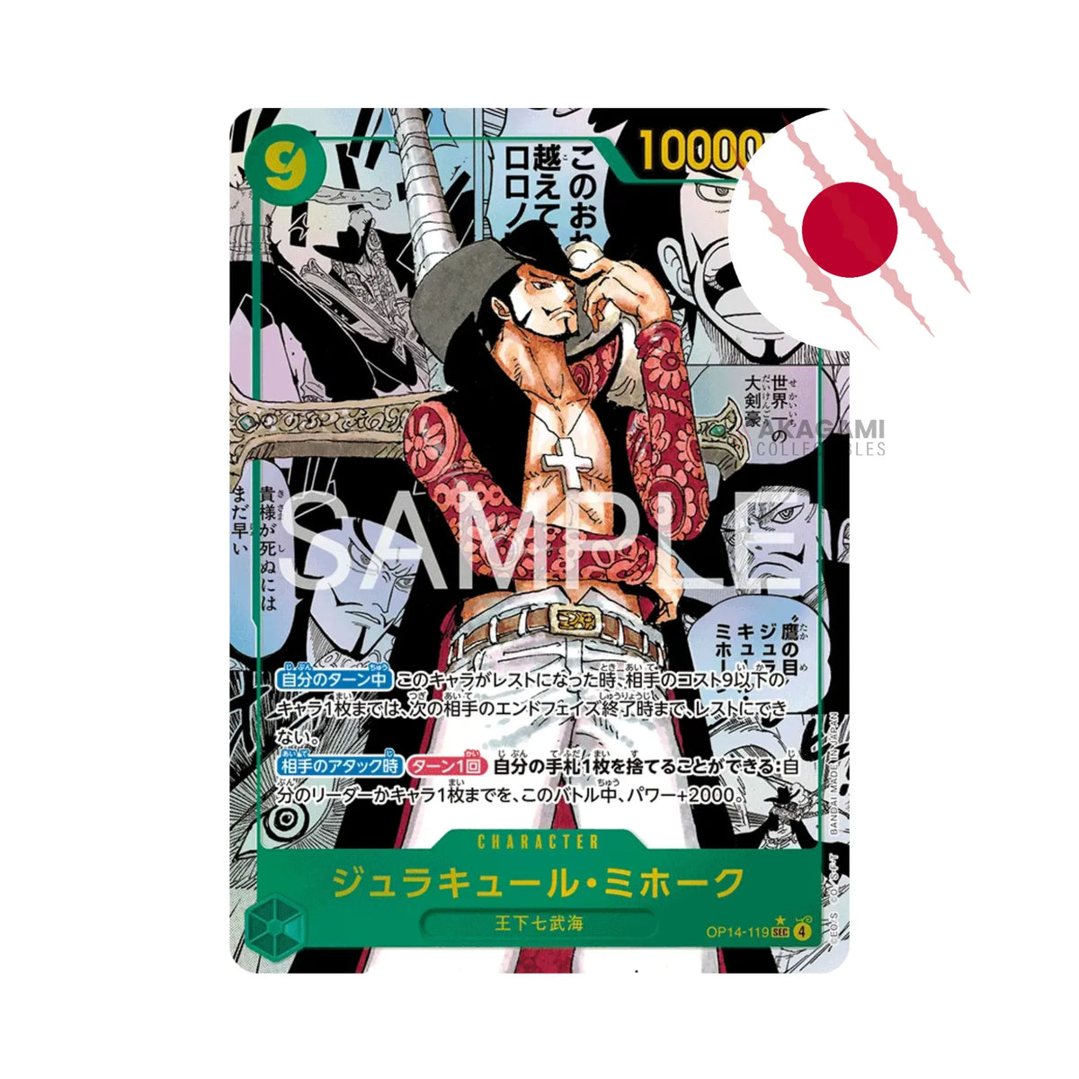 ONE PIECE TCG The Azure Sea's Seven OP-14 Jap. - Display