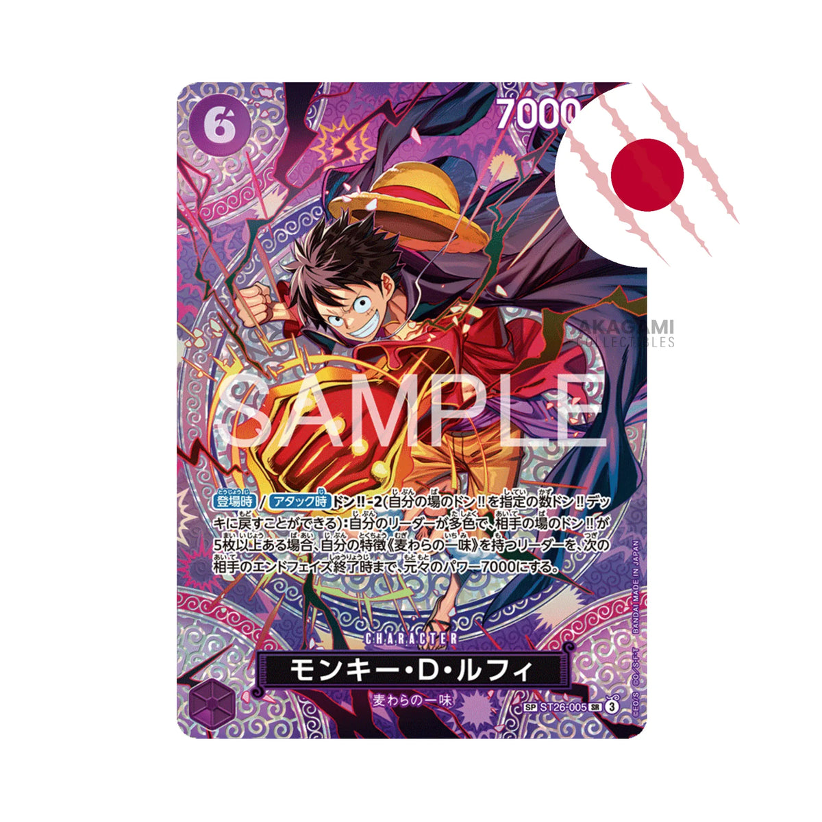 ONE PIECE TCG Adventure on Kami’s Island OP-15 Jap. - Display
