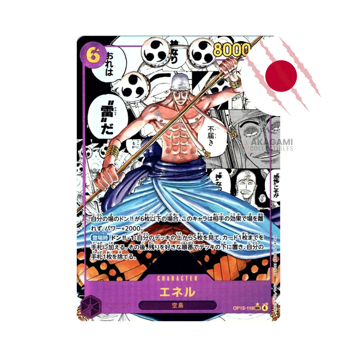 ONE PIECE TCG Adventure on Kami’s Island OP-15 Jap. - Display