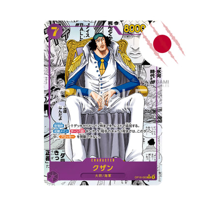 ONE PIECE TCG The Time of Battle OP-16 Jap. - Display