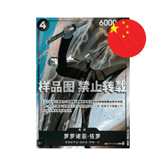 ONE PIECE TCG Legacy of the Master OPC-12 Cn. - Slim Box