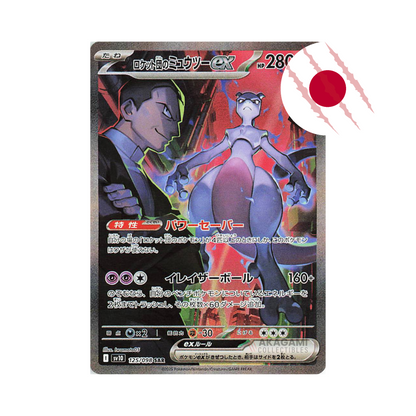 POKÉMON The Glory of Team Rocket sv10 Jap. - Display