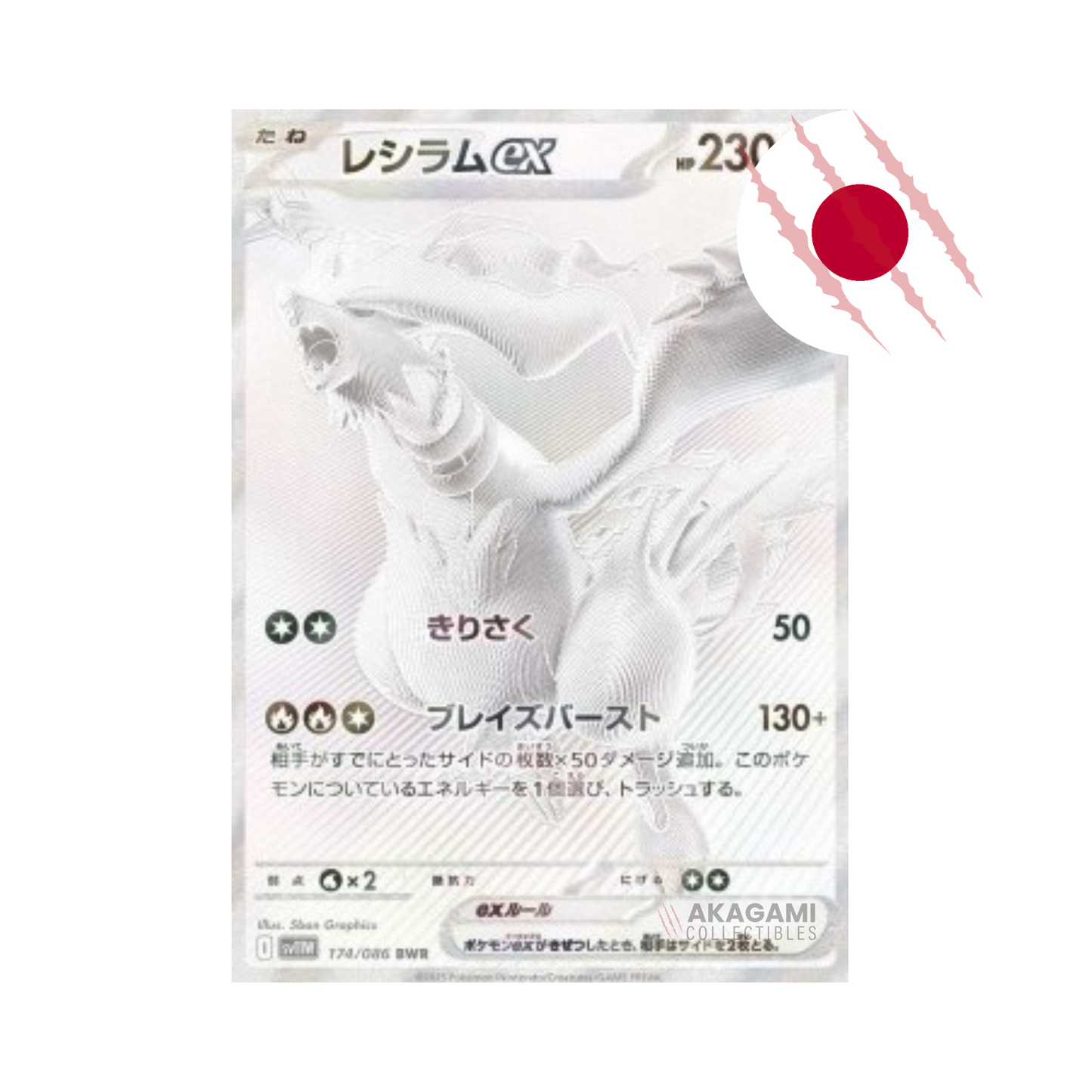 POKÉMON White Flare sv11W Jap. - Booster