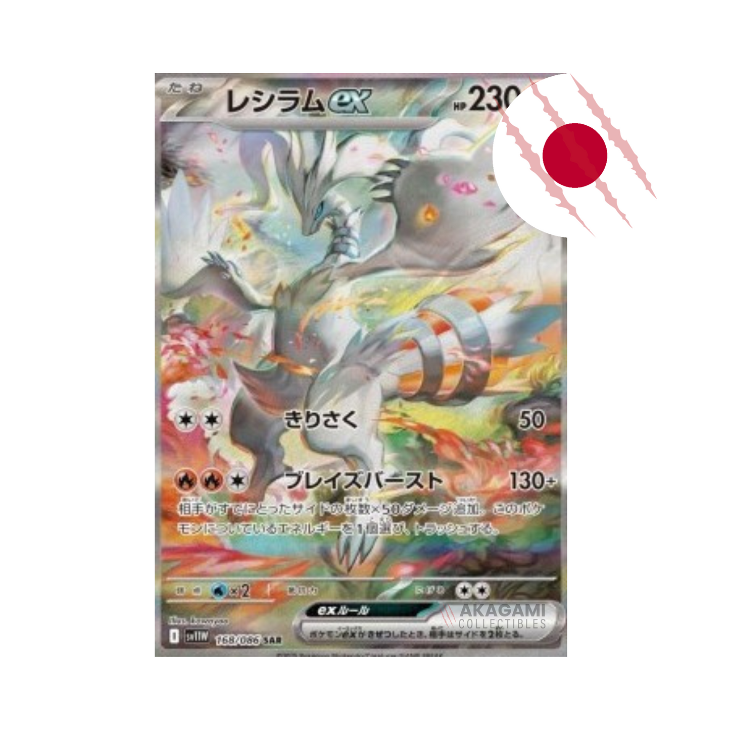 POKÉMON White Flare sv11W Jap. - Booster