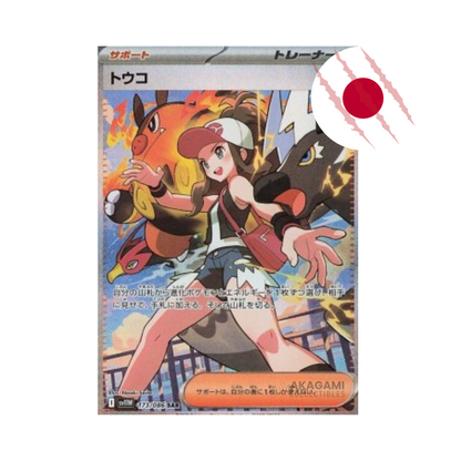 POKÉMON White Flare sv11W Jap. - Booster