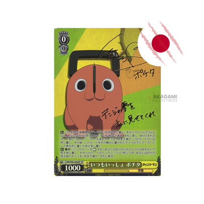 WEISS SCHWARZ Chainsaw Man Jap. - Display