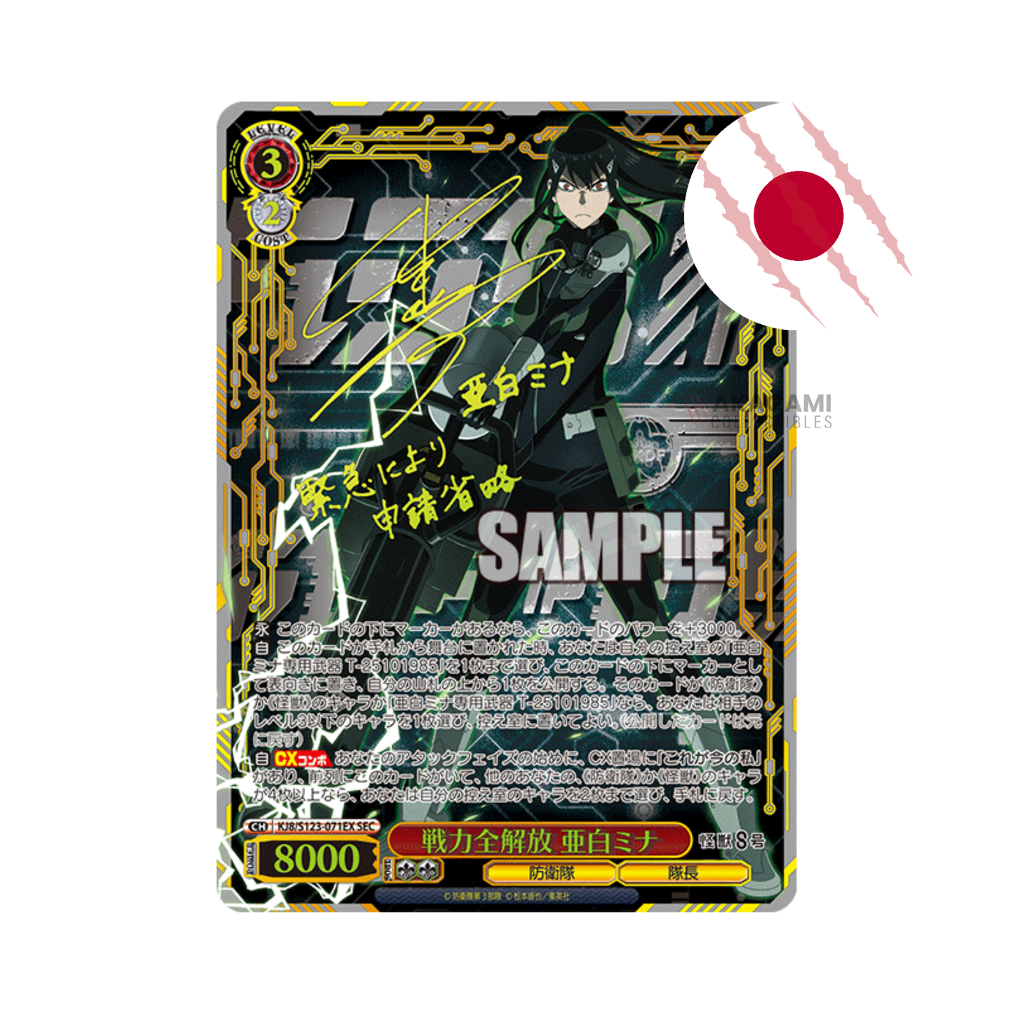 WEISS SCHWARZ Kaiju No. 8 Jap. - Display
